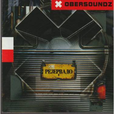 OBERSOUNDZ - PE3EPBAIO