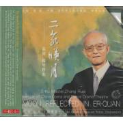 RUEI ZHANG - MOON REFLECTED IN ER QUAN (CHINESE ERHU PERFORMANCE BY ERHU MASTER - ZHANG RUEI 9