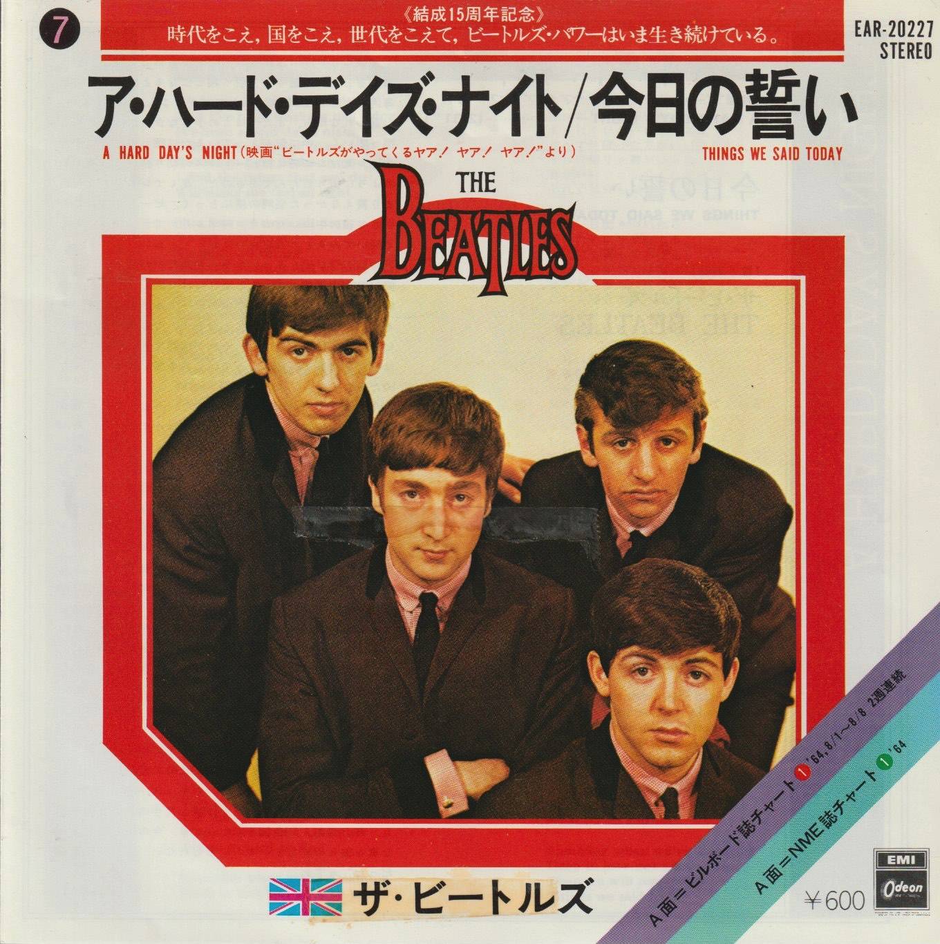 beatles-the-a-hard-days-night-