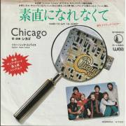 CHICAGO - HARD TO SAY I’M SORRY / SONNY THINK TWICE