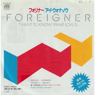 FOREIGNER  - I WANT TO KNOW WHAT LOVE IS / STREET THUNDER