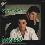 WHAM - CARELESS WHISPER / INSTRUMENTAL