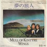 WINGS - MULL OF KINTYRE -/GIRLS SCHOOL