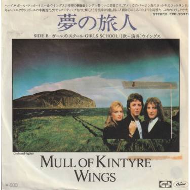 WINGS - MULL OF KINTYRE -/GIRLS SCHOOL