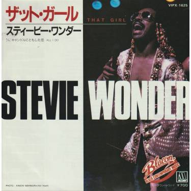 WONDER STEVIE - THAT GIRL / ALL I DO