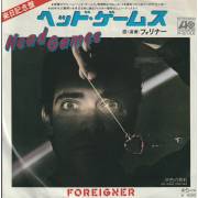 FOREIGNER  - HEAD GAME /DO WHAT YOU LIKE