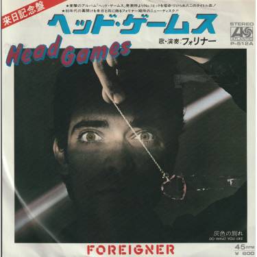 FOREIGNER  - HEAD GAME /DO WHAT YOU LIKE