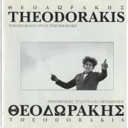 THEODORAKIS MIKIS - THEODORAKIS SINGS THEODORAKIS