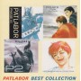 SOUNDTRACK - PATLABOR BEST COLLECTION