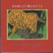 HALLELUJAHS - NIKU WO KURAITE CHIKAI WO TAKEYO