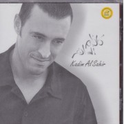 AL SAHIR KADIM - QUSAT HABEBAIN